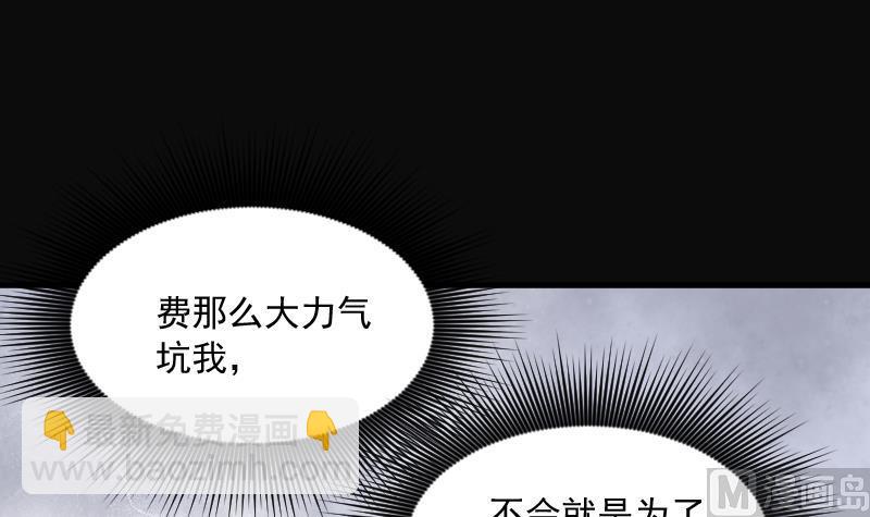 第174话 活眼铜佛 242