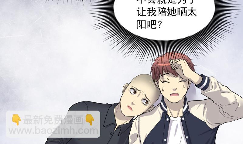 第174话 活眼铜佛 243