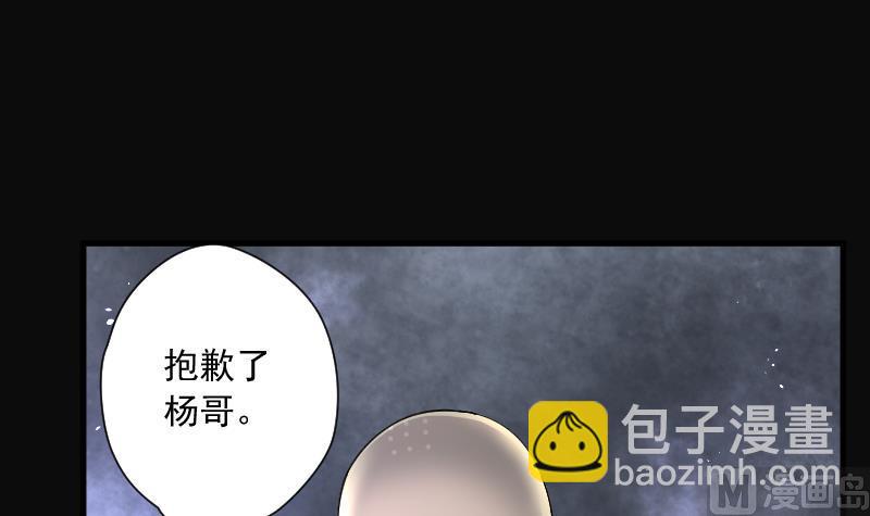 第174话 活眼铜佛 26