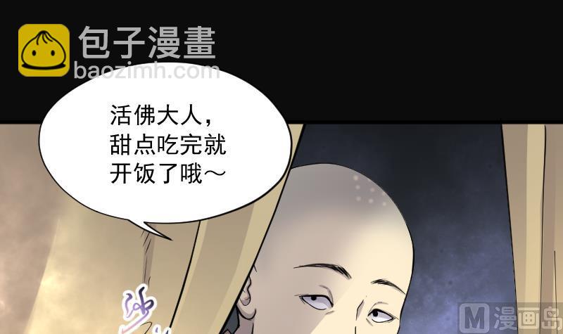 第179话 活眼铜佛 730