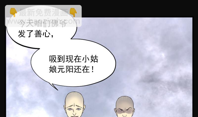 第179话 活眼铜佛 734