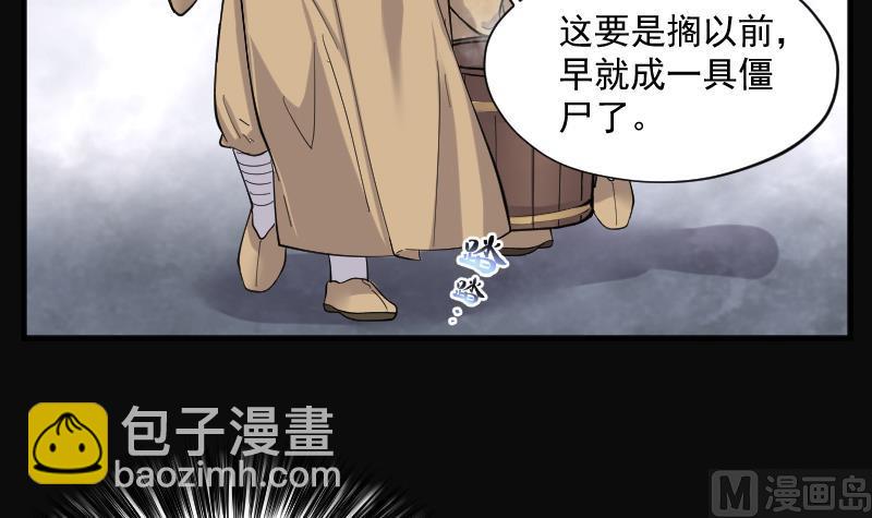 第179话 活眼铜佛 736