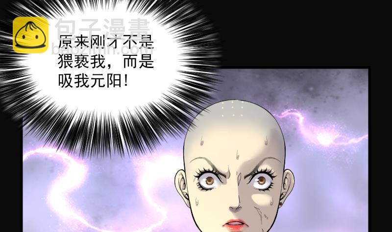 第179话 活眼铜佛 737