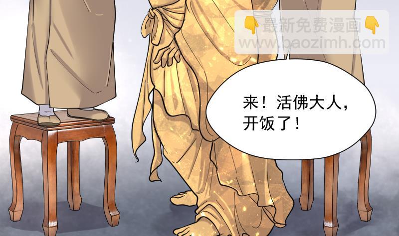 第179话 活眼铜佛 744