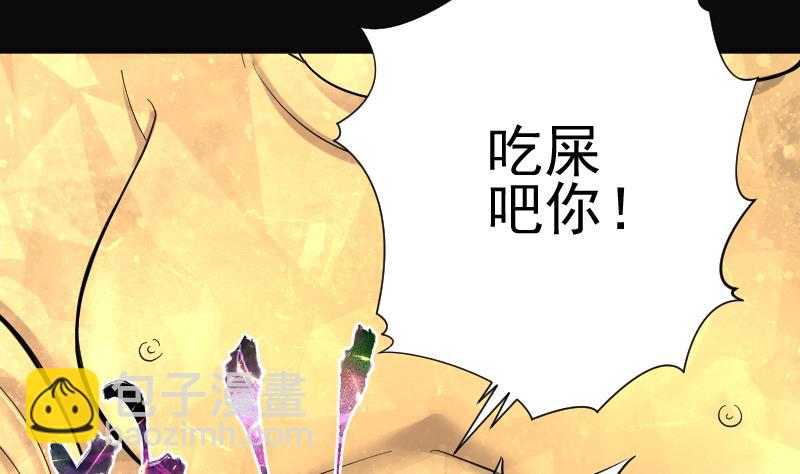 第179话 活眼铜佛 75