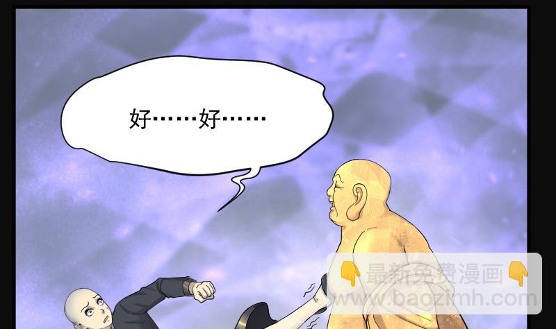 第179话 活眼铜佛 78