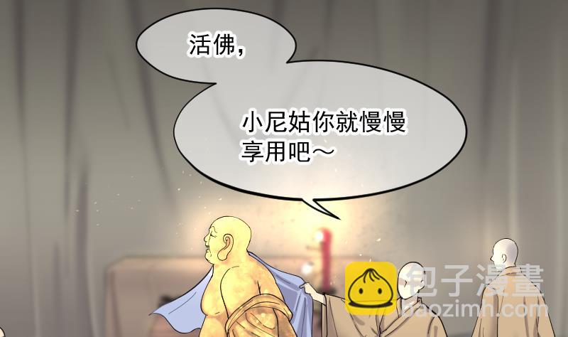 第180话 活眼铜佛 811