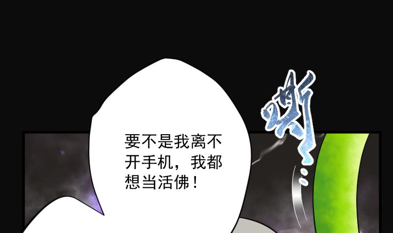 第180话 活眼铜佛 813