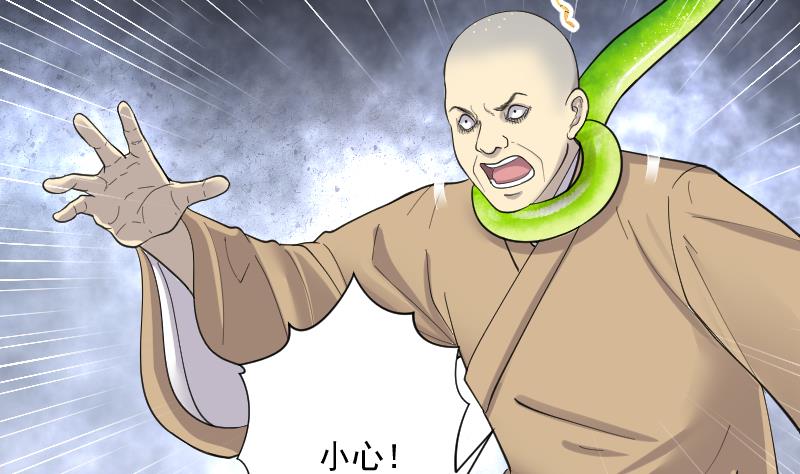 第180话 活眼铜佛 819