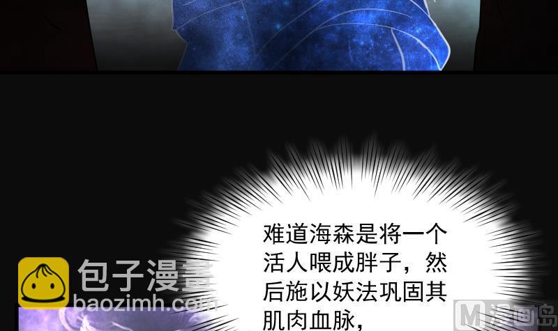 第180话 活眼铜佛 83