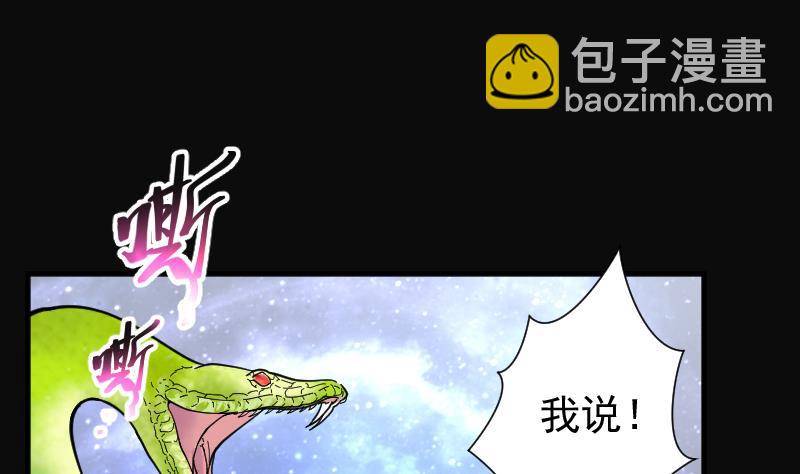 第180话 活眼铜佛 853