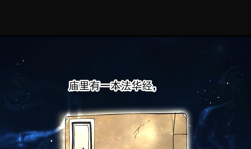 第180话 活眼铜佛 856