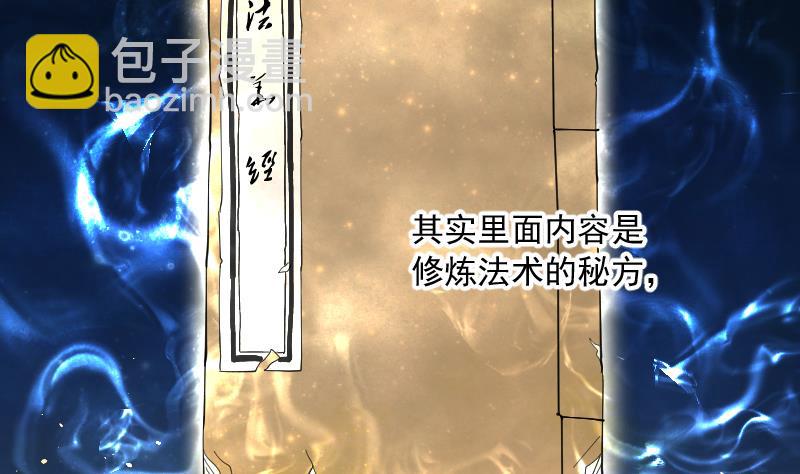 第180话 活眼铜佛 857