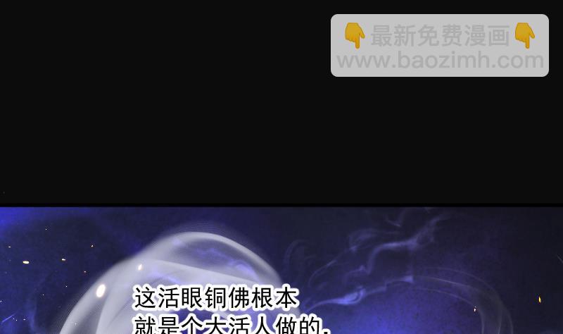 第180话 活眼铜佛 860