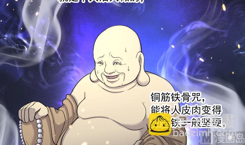 第180话 活眼铜佛 861