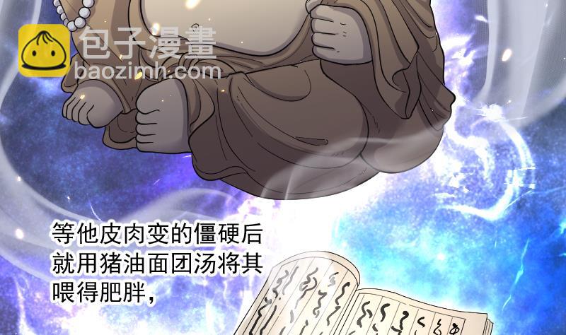 第180话 活眼铜佛 862