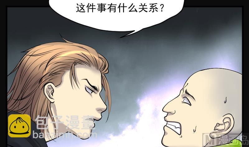 第180话 活眼铜佛 867