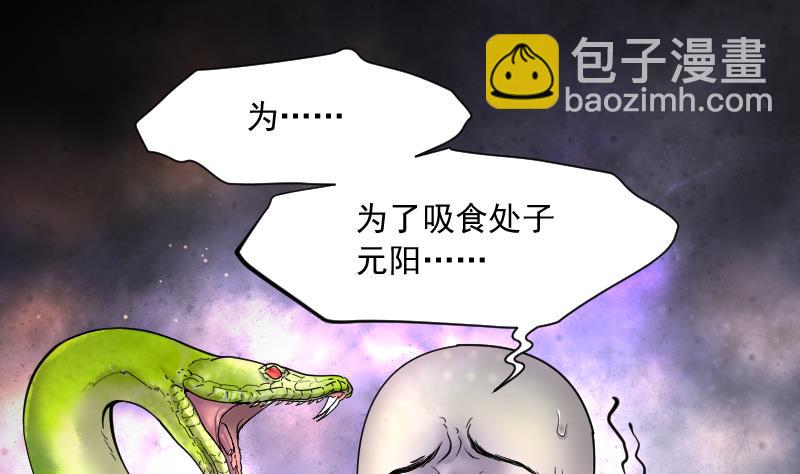 第181话 活眼铜佛 91
