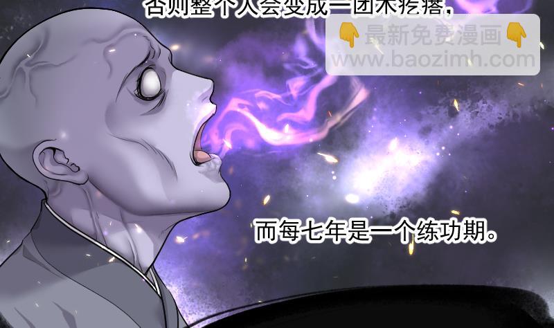 第181话 活眼铜佛 910