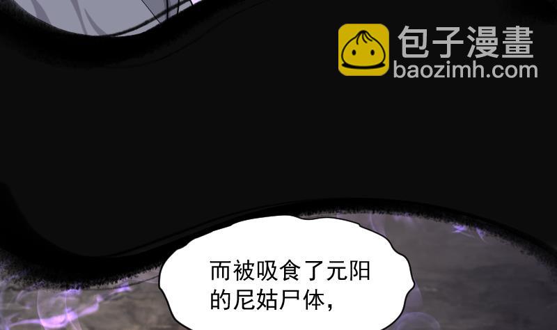 第181话 活眼铜佛 911
