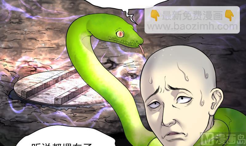 第181话 活眼铜佛 912