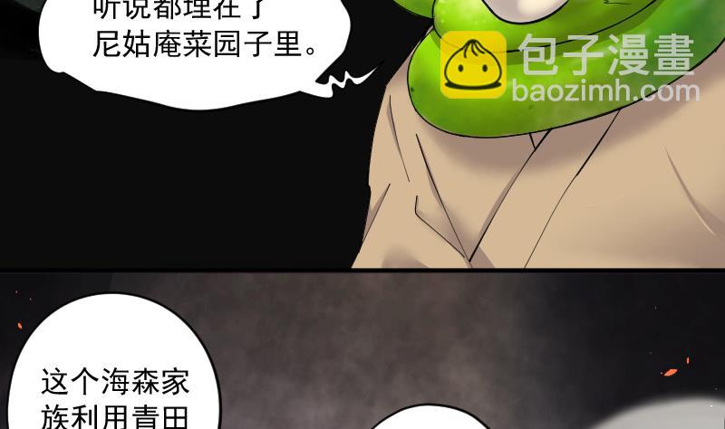 第181话 活眼铜佛 913