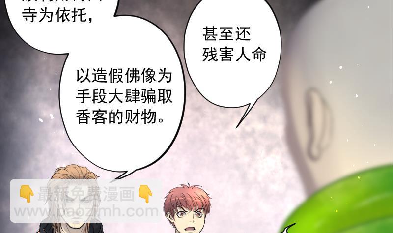 第181话 活眼铜佛 914