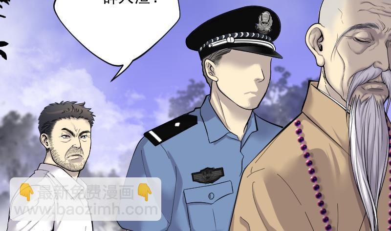第181话 活眼铜佛 922