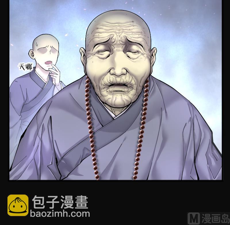 第181话 活眼铜佛 933