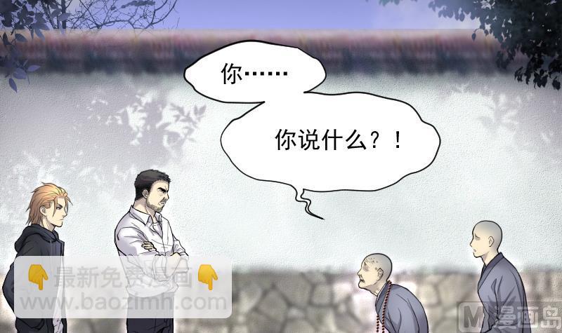 第181话 活眼铜佛 936