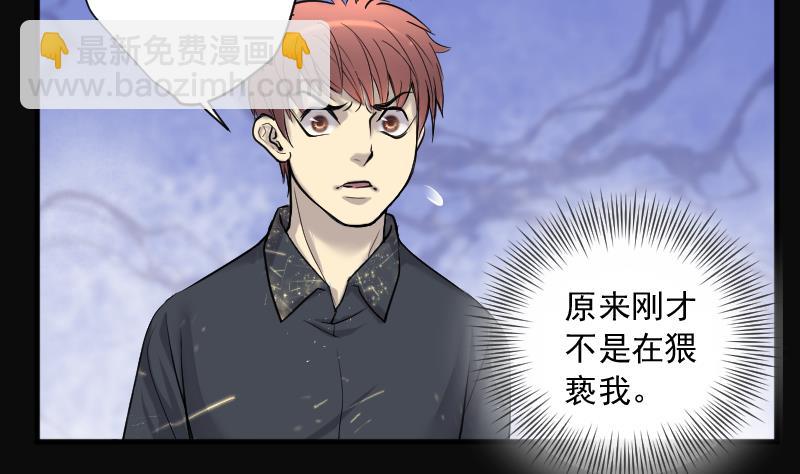 第181话 活眼铜佛 94