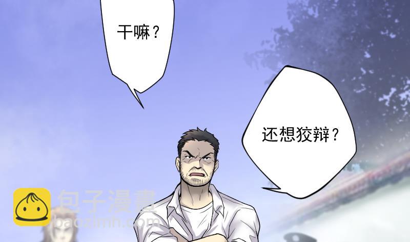 第181话 活眼铜佛 944