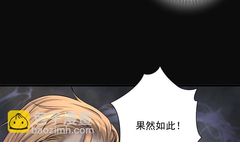 第181话 活眼铜佛 95