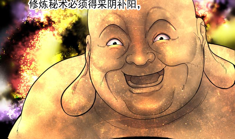第181话 活眼铜佛 98