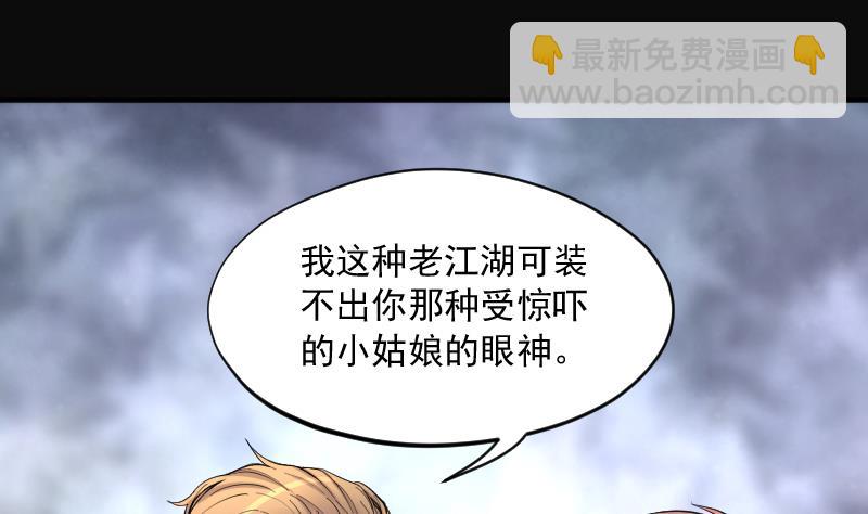 第182话 活眼铜佛 10109