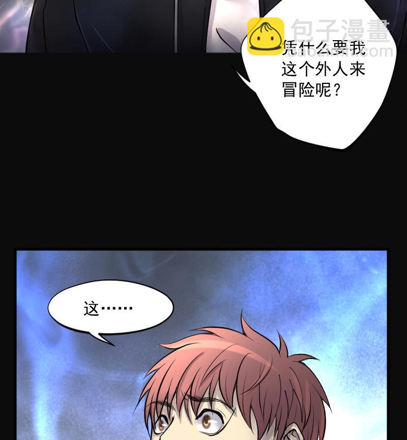 第182话 活眼铜佛 10118