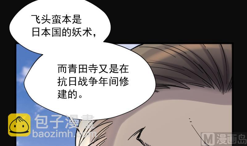第182话 活眼铜佛 1024