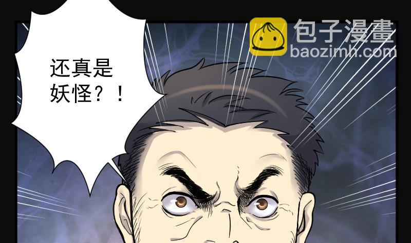 第182话 活眼铜佛 104
