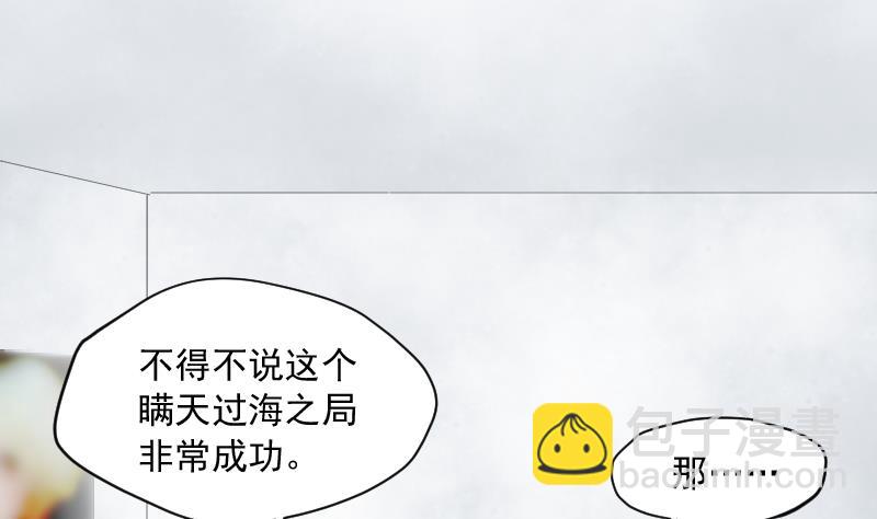 第182话 活眼铜佛 1066