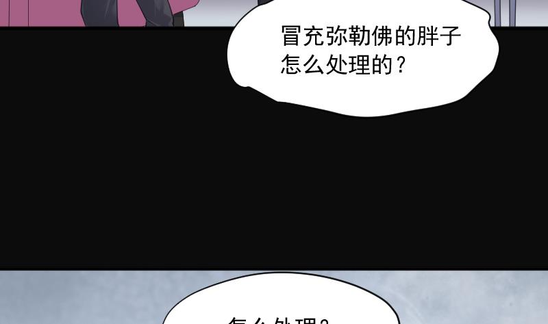 第182话 活眼铜佛 1068