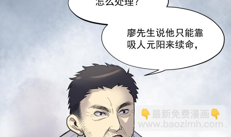 第182话 活眼铜佛 1069