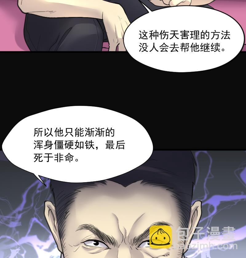 第182话 活眼铜佛 1071
