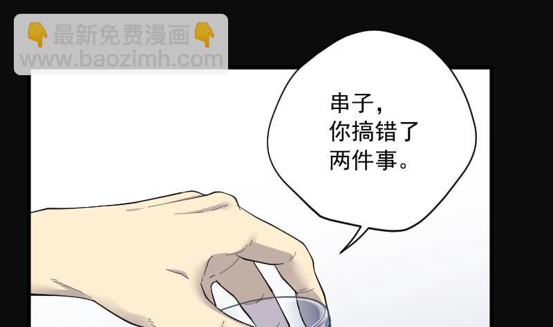 第182话 活眼铜佛 1092