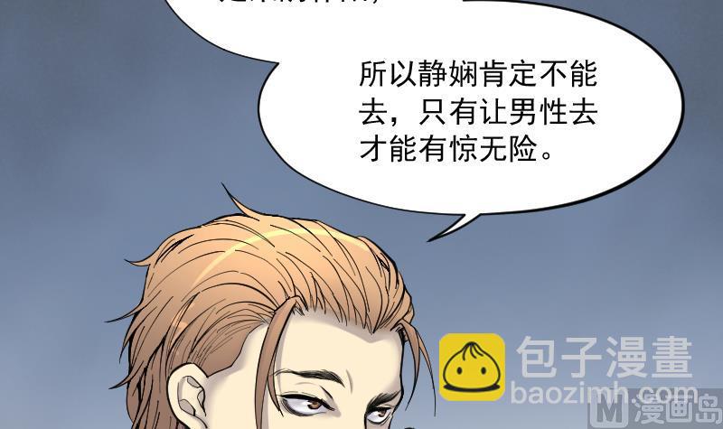 第182话 活眼铜佛 1097