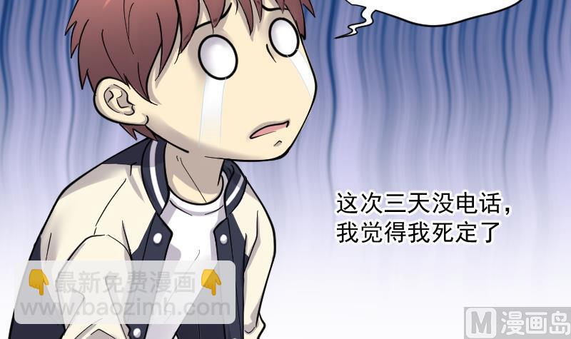第184话 女朋友的生理期 224