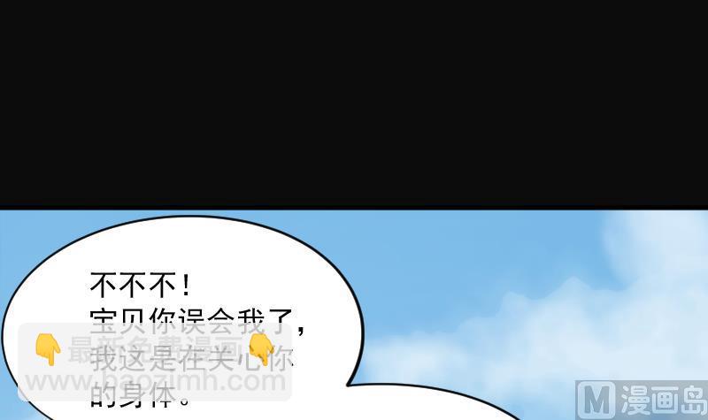第184话 女朋友的生理期 245