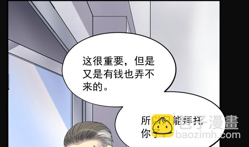 第184话 女朋友的生理期 28
