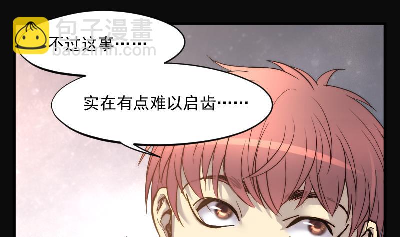 第186话 女朋友的生理期 413