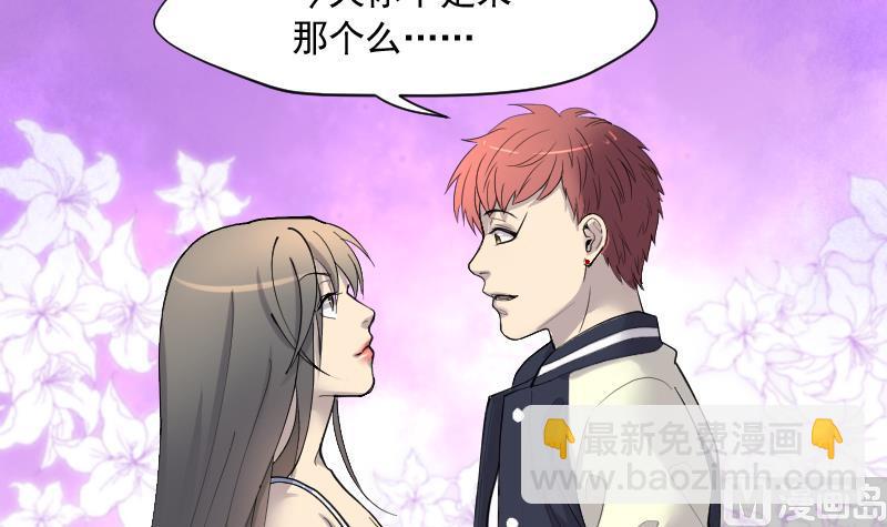 第186话 女朋友的生理期 439