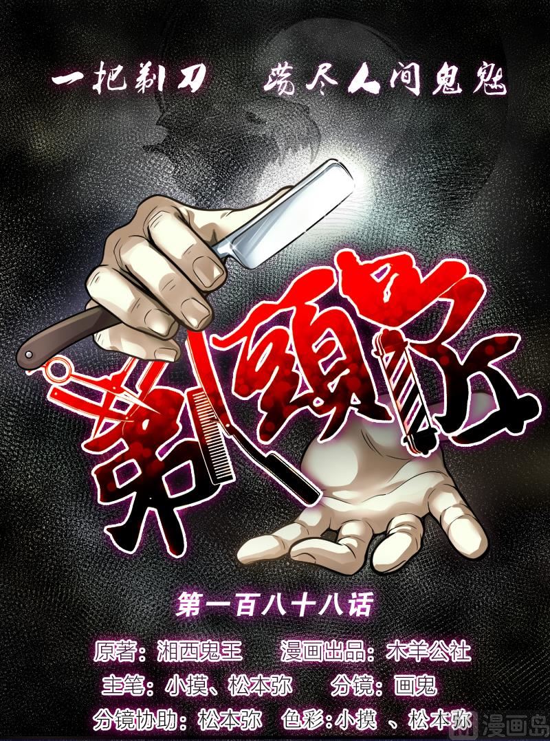 第188话 狠人之争 20
